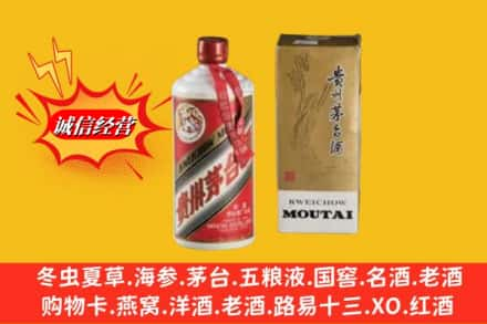 白沙鉴定高价回收80年代茅台酒