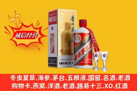 白沙求购回收茅台酒