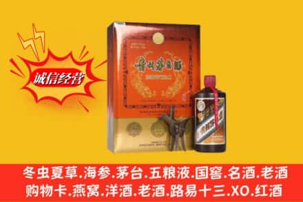 白沙高价上门回收贵州茅台酒