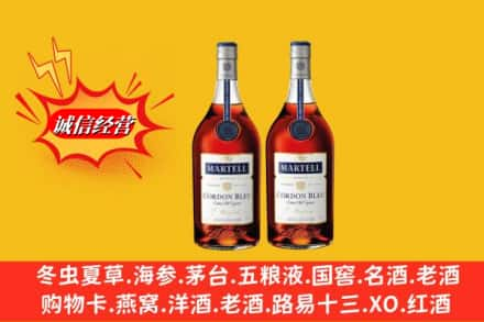 白沙回收洋酒马爹利蓝带