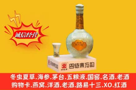 白沙名酒回收四特酒.jpg