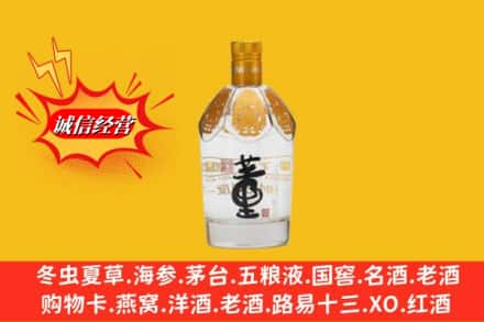 白沙高价上门回收老董酒